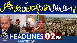 2PM Headlines: Islamic Defense Alliance | World Peace | Global Conflict | Muslim Unity