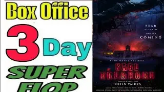 Kaal Trighori Day 3 Box Office Collection | Kaal Trighori Movie | Kaal Trighori | Arbaaz Khan News
