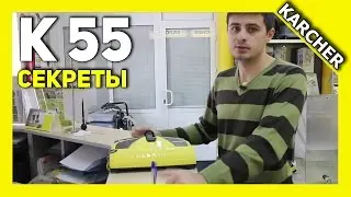 Электровеник Karcher K55.Как продлить жизнь?/Electro-broom How to prolong life