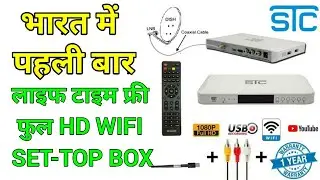 लाइफ टाइम फ्री फुल HD WIFI SET-TOP BOX, STC Free to Air Hd Set top Box, Free Full Hd Set-top Box Fre