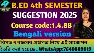 B.Ed 4th Semester Suggestion 2025 || Course Code 1.4.8B || Bengali version || BSAEU ||