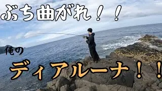 ＃28 ビギナーが青物と対峙する物語in甑島in鹿島