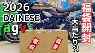 【福袋】ダイネーゼ agvの福袋を開封してみた【DAINESE】