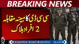 Two kil*d in alleged CCD police encounter during late-night operation - Aaj News Pakistan