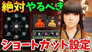 【モンハンライズ】超重要！おすすめショートカットやアイテムマイセットの設定を徹底解説！アクションスライダーの便利な使い方や調合の小技も紹介【モンスターハンターライズ 初心者攻略】