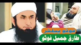 Tariq Jamil photo Editing in photoshop Filter Making