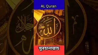Uncovering the REAL Secrets of the Quran | Hidden Truths of Islamic History