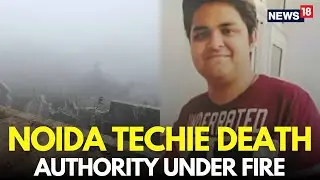Noida Techie Death News LIVE | Authorities Ignored Past Complaints, Reveal Residents | N18L
