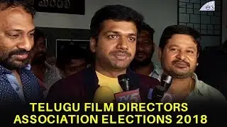 Telugu Film Directors Association Elections 2018 | TFDA Elections 2018 | Tollywood | E3 Talkies
