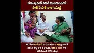 జై తెలంగాణ జై కాంగ్రెస్ అంటున్న shadnagar ప్రజలు #shadnagar #congress #hyderabad.