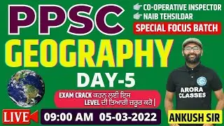 PPSC | GEOGRAPHY | NEW BATCH 05-03-2022 | LIVE 09:00 AM | CO-OPERATIVE INSPECTOR, NAIB TEHSILDAR