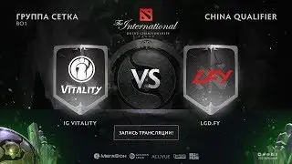 iG Vitality vs LGD.FY, The International CN QL [GodHunt, NS]