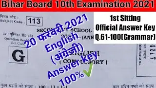Bihar Board 10th English Answer Key,20 February 2021|1st Sitting|Set Code-G|