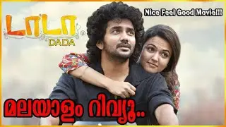 Dada Movie Malayalam Review | Dada Tamil Movie Malayalam Review | Feel Good Movie