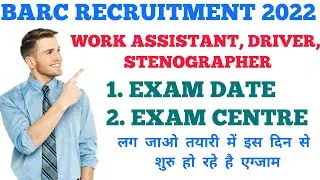 Barc Exam Date 2022 / Barc Assistant Exam Exam Kab hoga / Barc Exam Centre City #barc