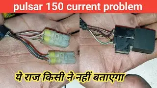pulsar 150 starting current problem ?