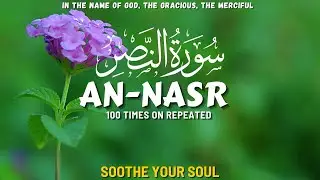 An Nasr 100 Times With Arabic Text And English Translation | Srah An Nasr 100 Times Quran Recitation