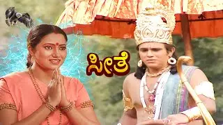 ಸೀತೆ- ಸೀತೆ ಮಹಾಕಾವ್ಯ | EP 501 | ಕನ್ನಡ ರಾಮಾಯಣ | Kannada Bhakti Serial- Seethe | #kannadadevotional