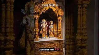 Ram Aayenge🚩🙏, #shorts #youtubeshorts #short #ram #bhakti #shortsfeed #shortsyoutube #hunterpvx