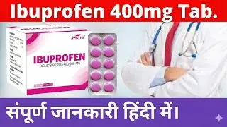 Ibuprofen tablets ip 400 mg uses || Body Pain, Fever और Swelling का एक इलाज