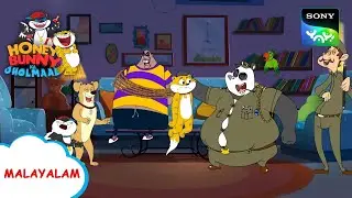 വീട്ടിൽ ഒറ്റയ്ക്ക് | Honey Bunny Ka Jholmaal | Full Episode In Malayalam | Videos For Kids