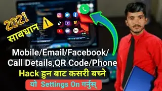 Mobile/Email/Facebook/Call Details,QR Code/Phone Hack हुन बाट कसरी बच्ने | By Smart Dipendra