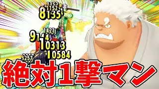 【バウンティラッシュ】火力なしでもワンパン確定！時代はシャーク