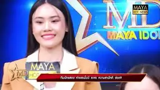 MC Fong Beer Cia | Interview | Mayaidol | Mayatv