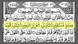 Surah Yasin Yaseen Full With Arabic Text Ep 00686 Sheikh Abdul Rahman Al Sudais #surahyaseen 2
