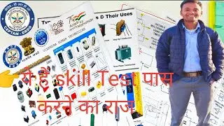 DRDO Skill Test में क्या क्या पूछेगा 🤔