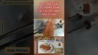 Beef Seekh Kabab Recipe by Arain Kitchen