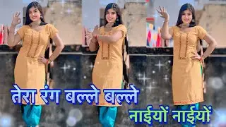Tera Rang Balle Balle | Dance Video नईयो नईयो | Soldier Boby deval, Priti jinta | Suman Lata Prem