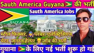 Guyana Jobs 2026 | South America Guyana New Bharti | Plumber Electrician Helper Jobs||