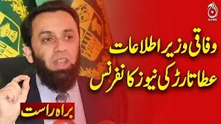 🔴LIVE: Federal Minister Atta Tarar | News Conference Updates | Pakistan Politics - Aaj Pakistan News