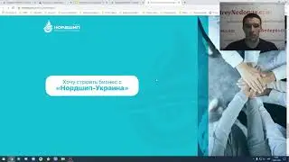 Маркетинг план компании Нордшип Украина