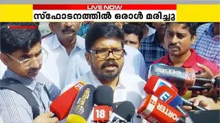 കണ്ണൂരിലെ സ്ഫോടനം; പ്രതി അനൂപ് മാലിക്കിന് കോൺഗ്രസ് ബന്ധമെന്ന് CPIM, ആരോപണം തള്ളി പാർട്ടി | Kannur