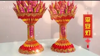平安灯 折纸教学 | Origami Wealth Lantern