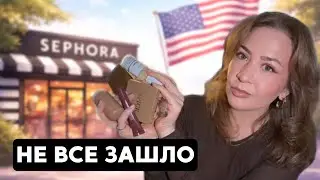 Покупки из США: что стоило денег, а что вызвало аллергию.