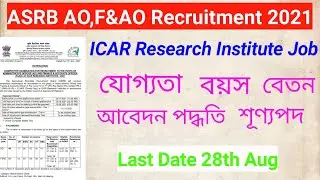 ASRB AO,F&AO Recruitment 2021 (Bangla)//ICAR Research Institute Recruitment 2021