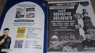 How to utkarsh class Kumar Gaurav book review in video #tranding #education #subscribe