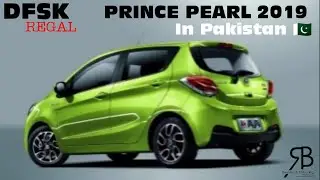Prince Pearl 2019