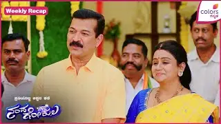 Nandagokula -  | ಪ್ರಿಯಾಗೆ ಅರಿಶಿನ ಶಾಸ್ತ್ರ! | Colors Kannada