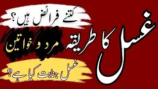 Ghusal Ka Tarika: Step-by-Step Guide to Islamic Ritual Purification