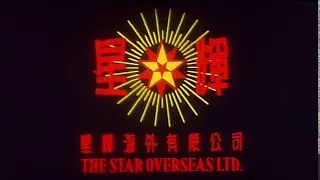 The Star Overseas (星輝海外有限公司)