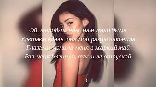 Beliy, Xamm   Май   Lyrics Премьера 2019