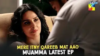 Sharef Aurtein Apna Number Nahi Deti | Saba Qamar New Drama | Muamma