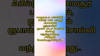 #trending #smileday#சிரிப்புதினம்#5-5-24#சிரிப்புகவிதை#பாரதிபத்மாவதி