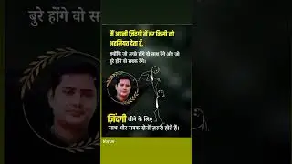 Suvichar 🥰