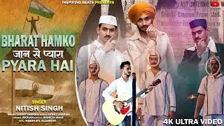 Bharat Jaan Se Pyara Hai 🇮🇳 | Patriotic Song | Cover By Nitish Singh | Sunny Sharma | #youtubevideos