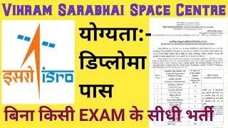 VSSC Technician Apprentice Online Form 2021 Tranee ISRO Apprenticeship Vacancy 2021 ISRO VSSC